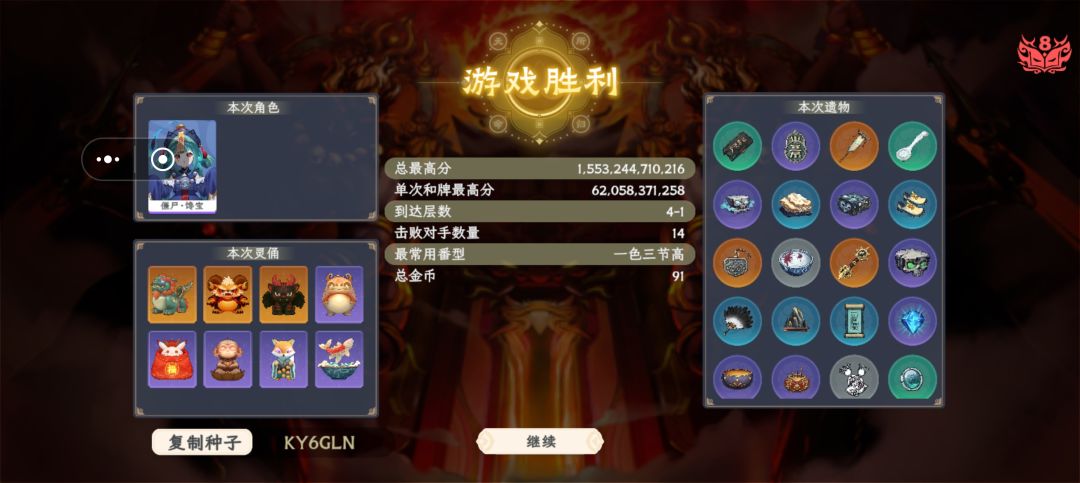 馋宝直接生吃 2
