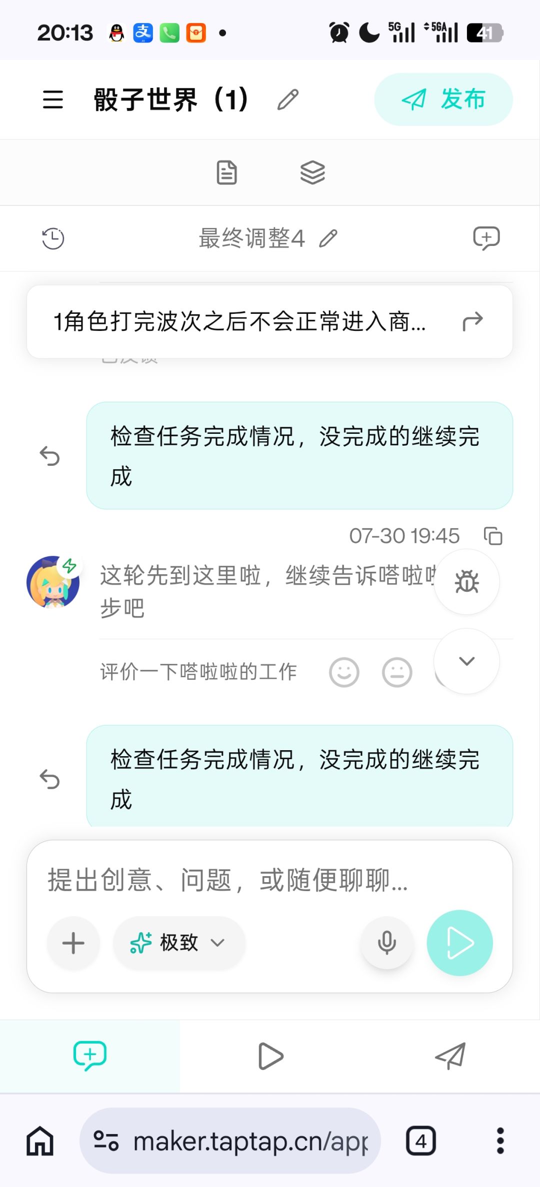 怎么又开始吃积分不干活了 2