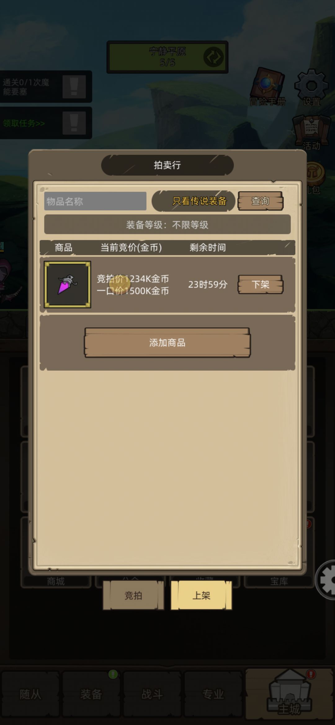 开荒小号求大佬支援点金币 2