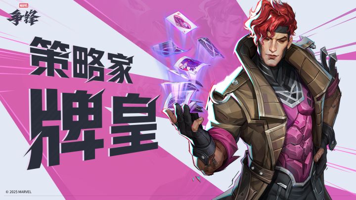 牌皇 | 《漫威争锋》英雄展示截图