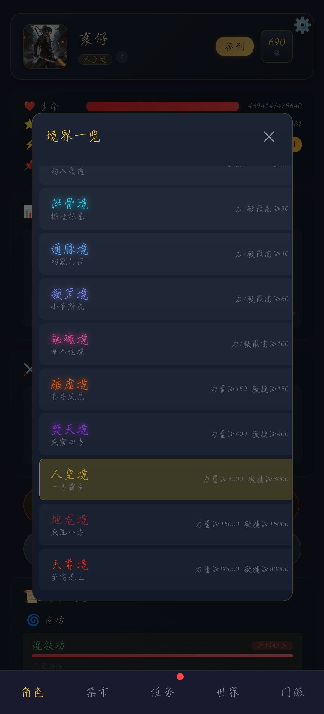 不是力敏到1万5成地龙境吗? 2