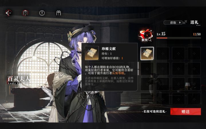 这个东西属于谁呀截图