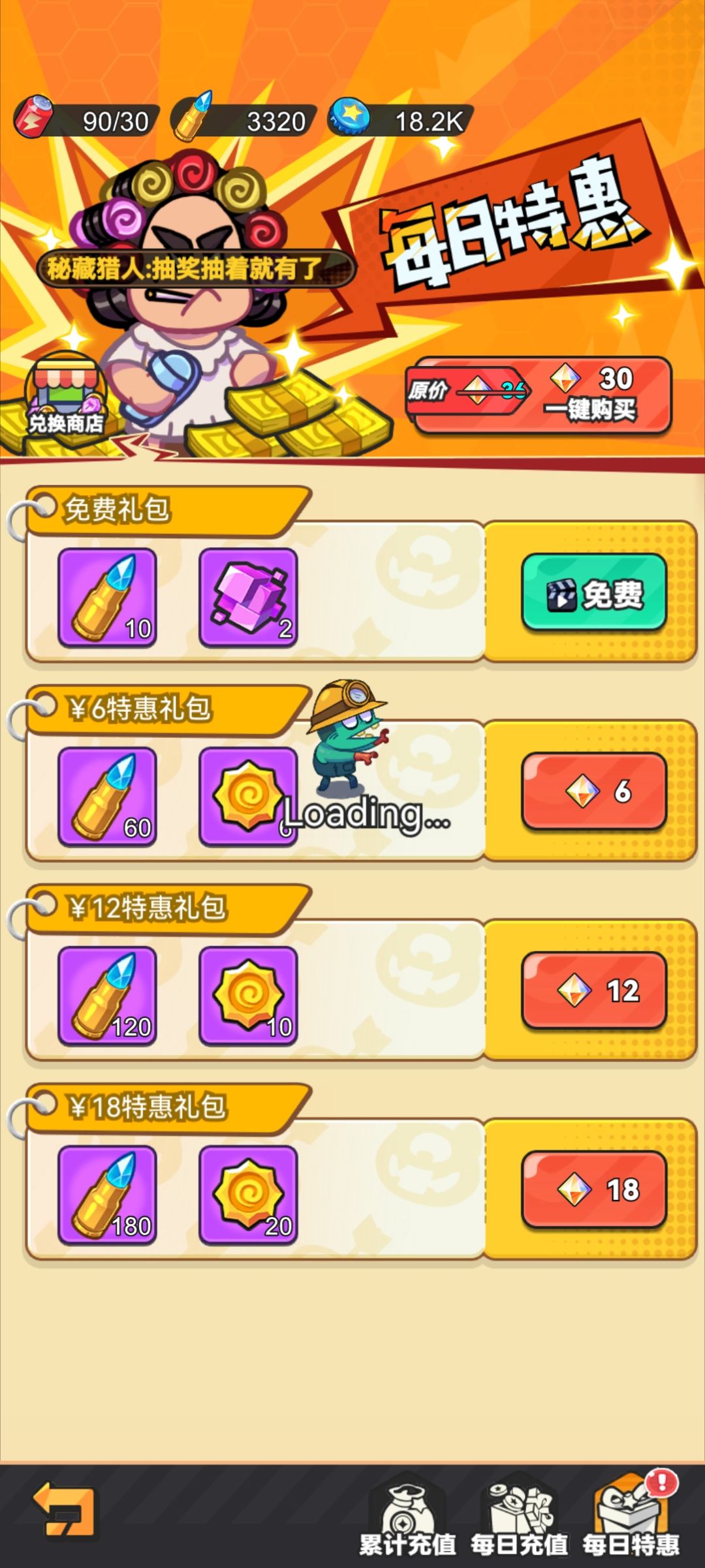 一看广告就卡住 2