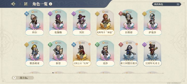 离谱截图