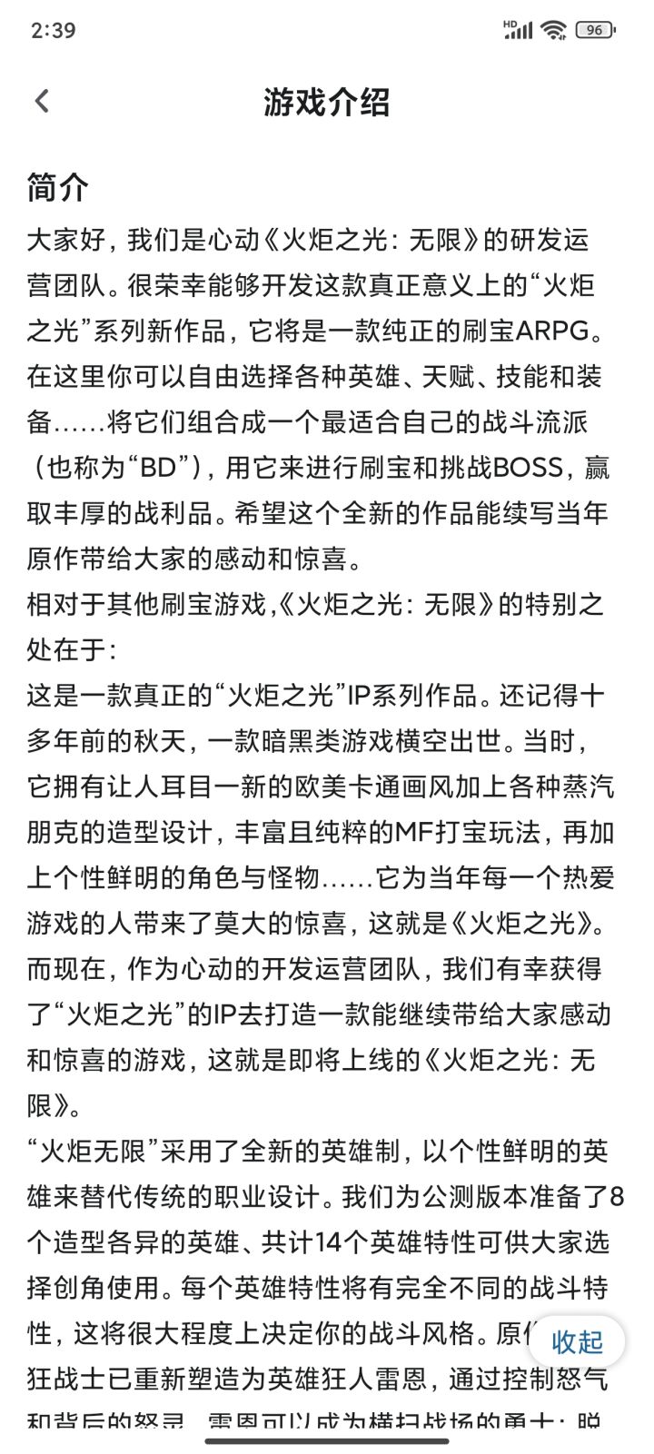这改动还对得起这游戏介绍吗?截图