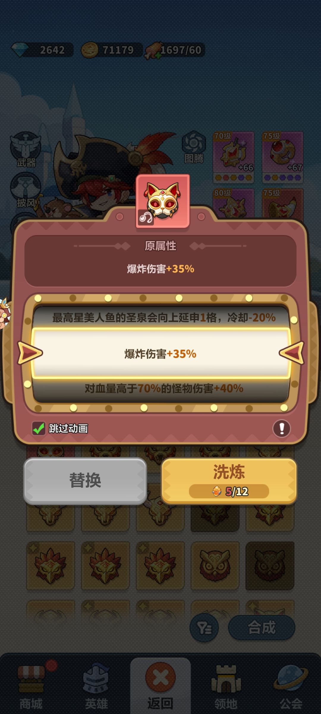 这个符文是干嘛的?好用吗 1