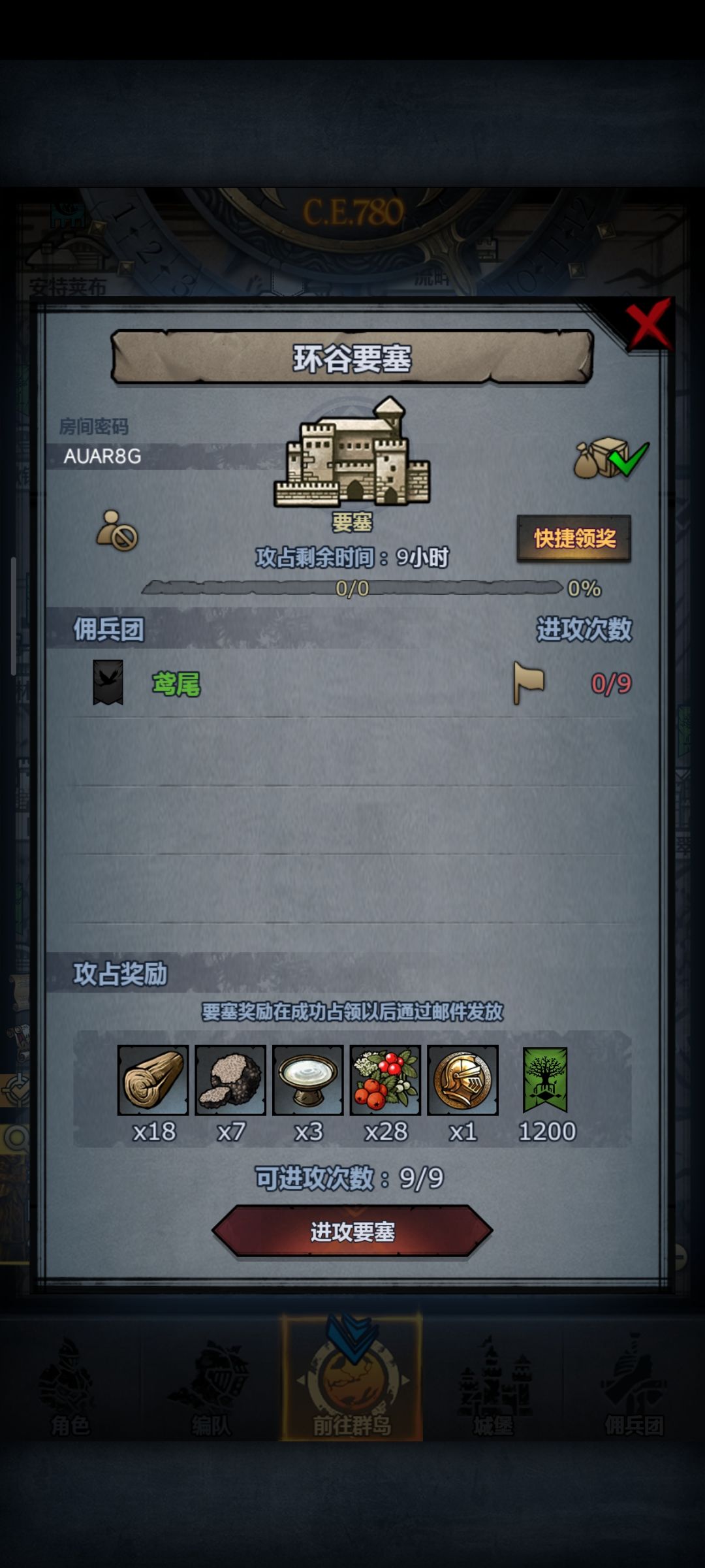 官服日塞:剑鞘,环谷 2