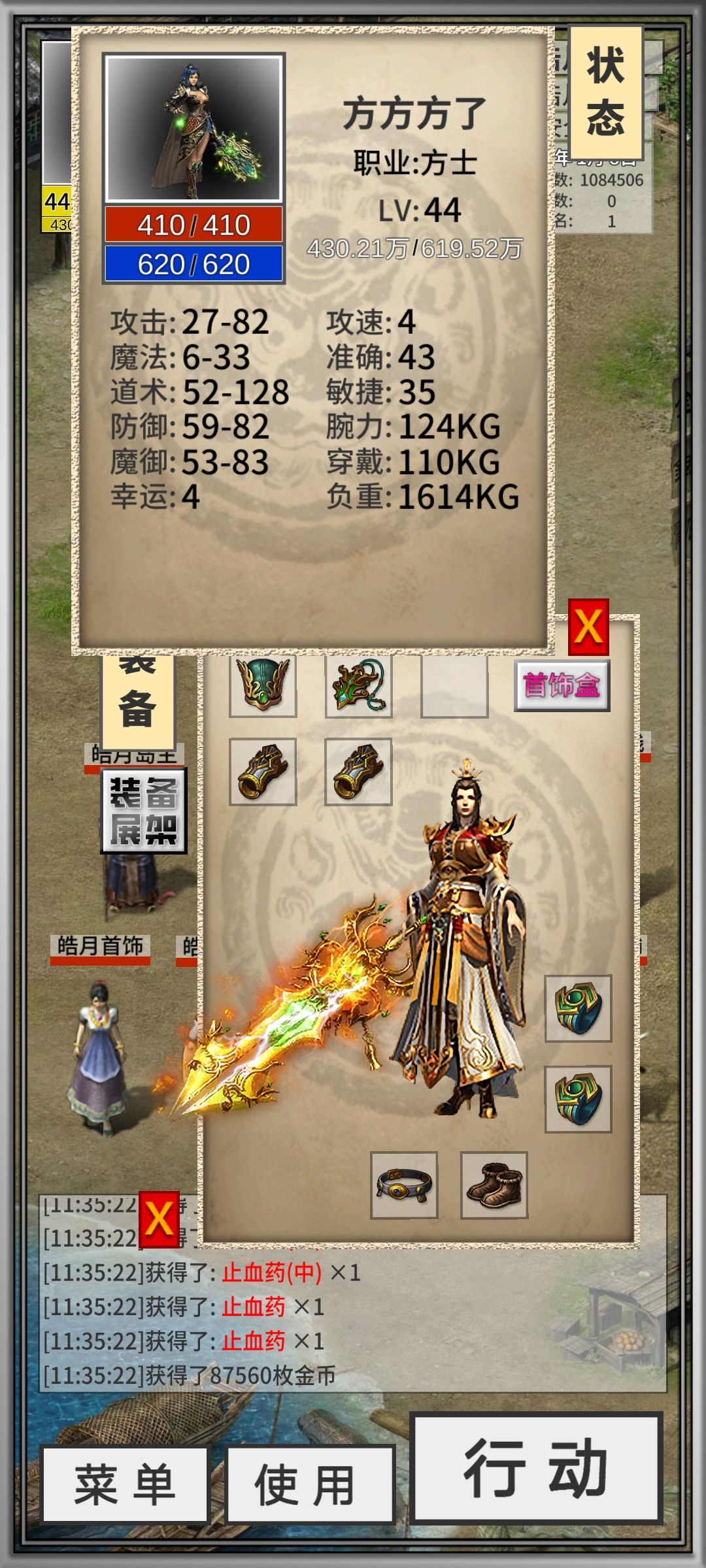 说说游戏平衡问题截图
