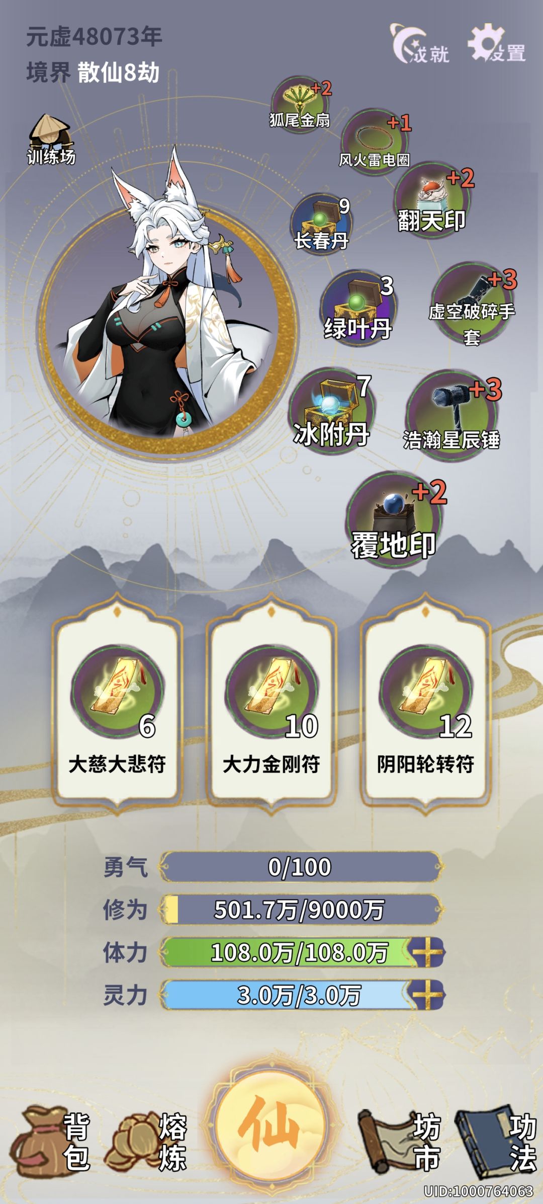 太公回归后的头次通关 1