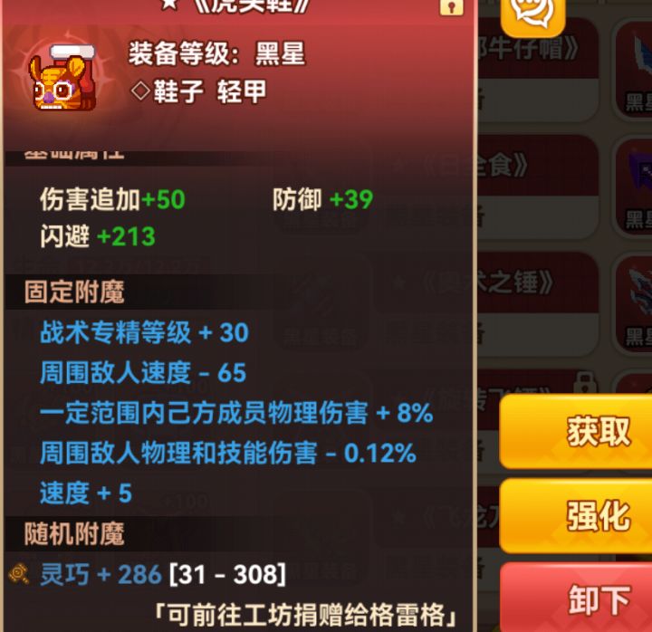 为啥我的虎头鞋不太一样截图