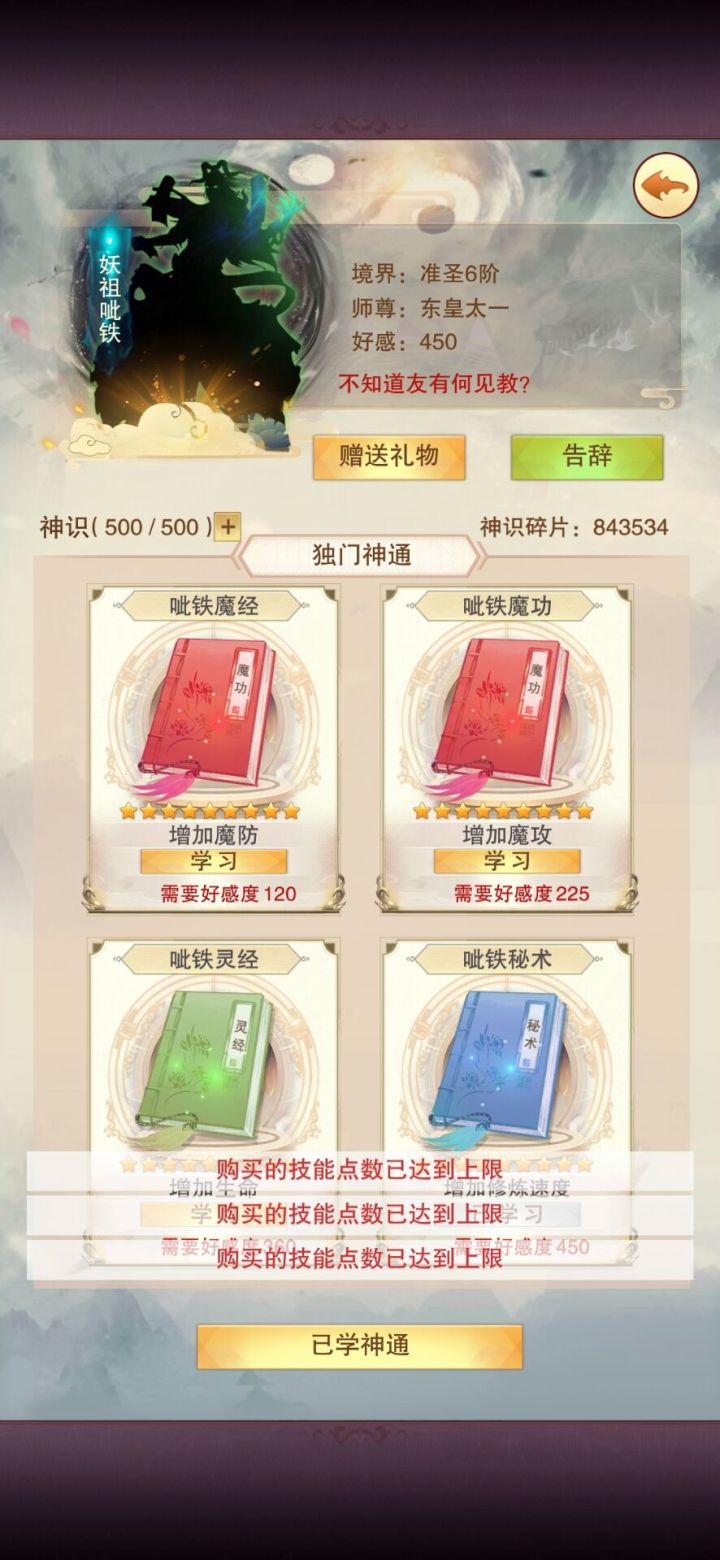 辣鸡,这就上限啦截图