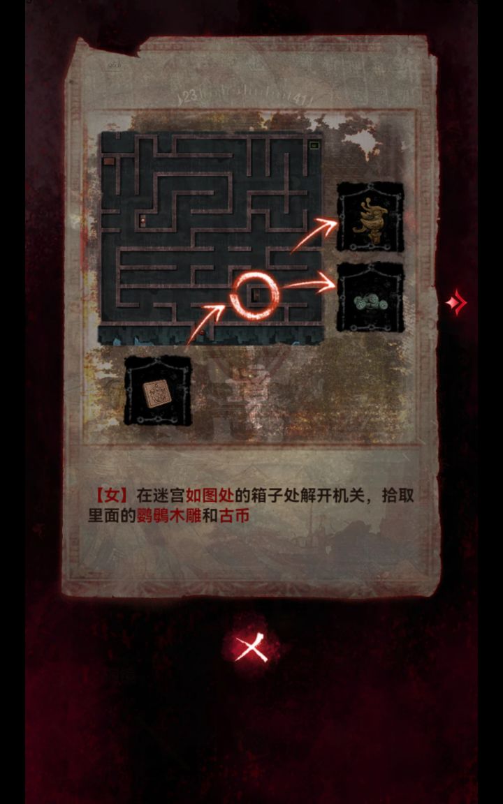 这里怎么过?女生视角找不到迷宫截图