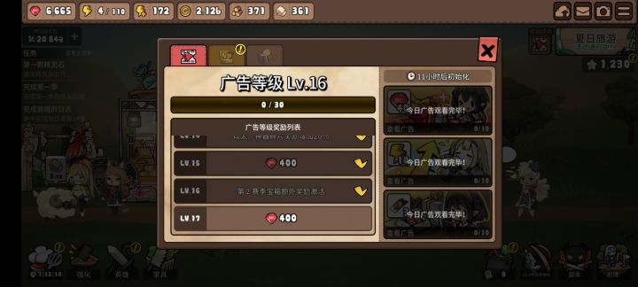 什么叫第2季宝箱激活啊,有人能告诉我这是什么东西嘛#游戏评价 #浅评一下截图