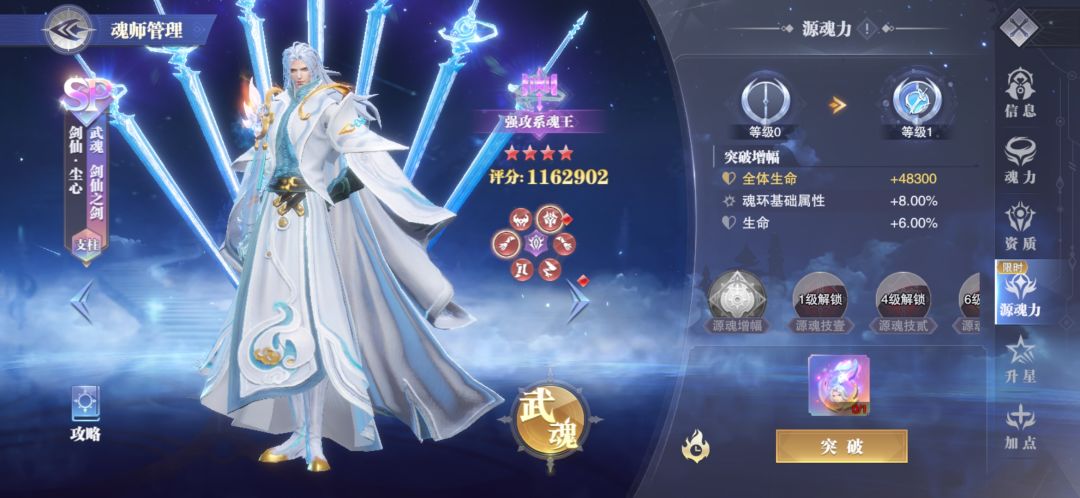 sp尘心源魂到底多少个保底? 2