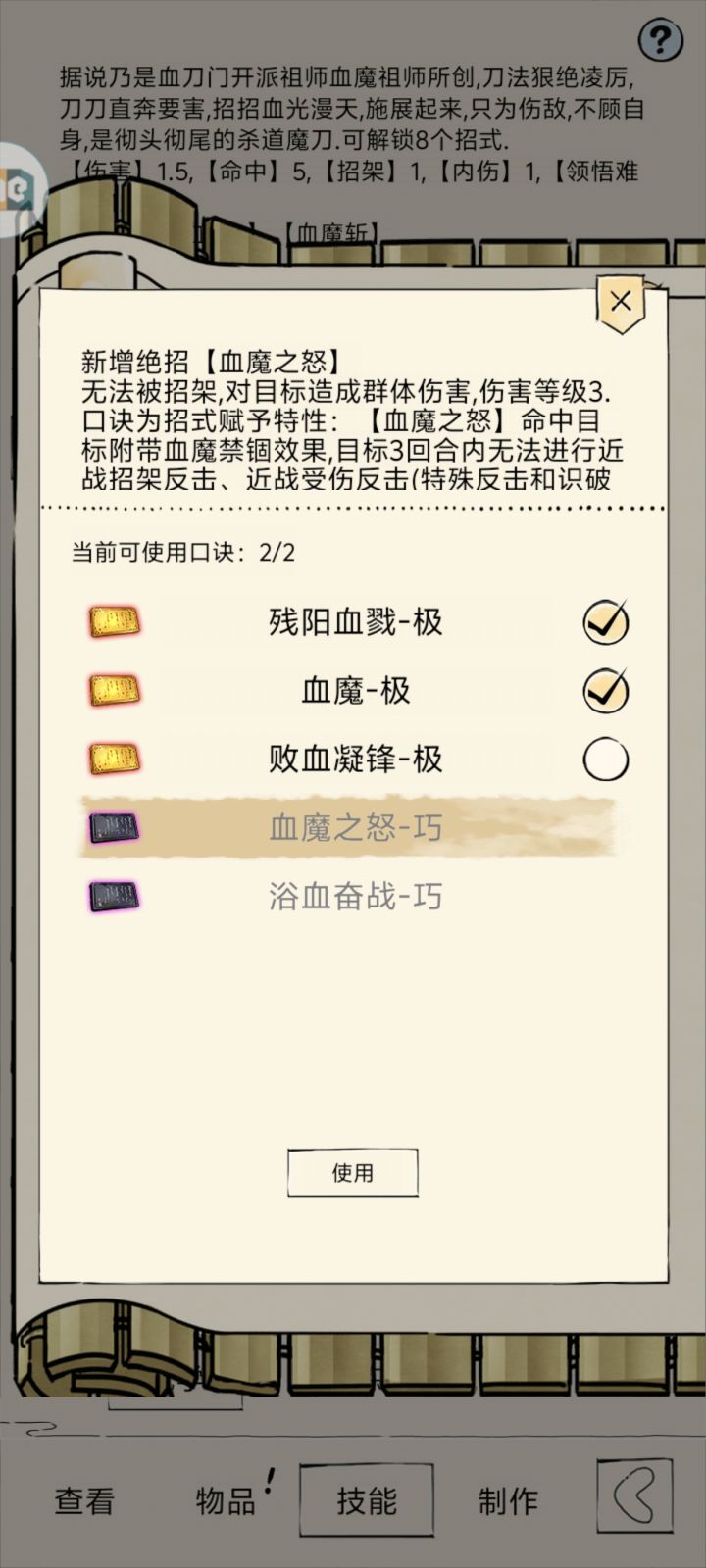 剩下两个词条怎么换截图