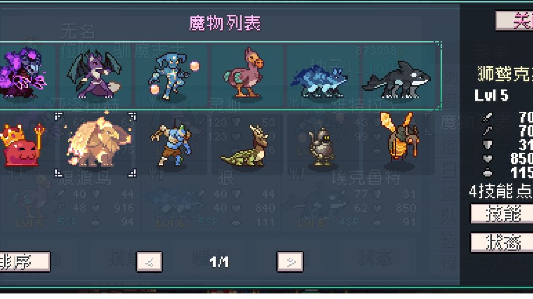 狮鹫种子截图