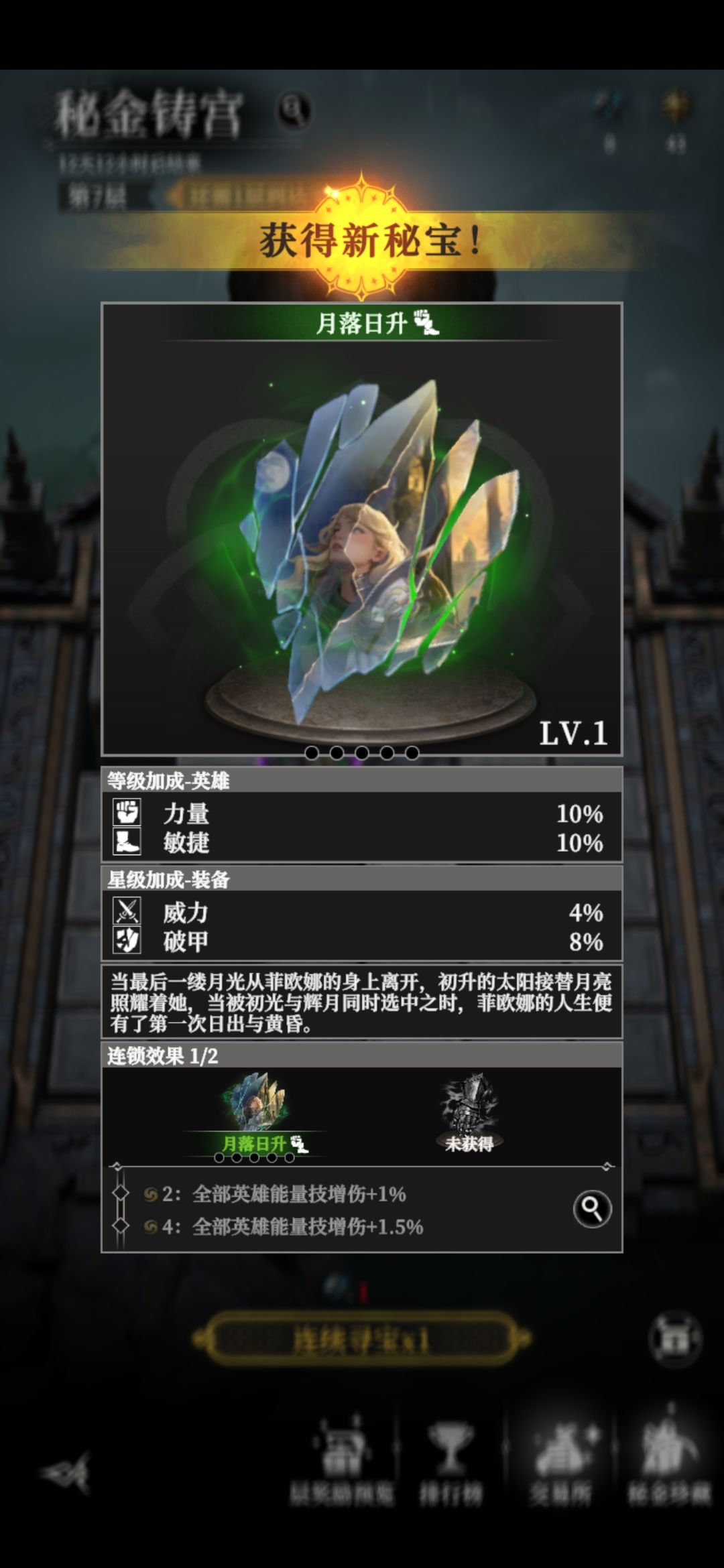 花2500钻石买了25个锤子,敲出了个这玩意 2