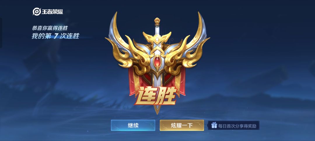 晋级 2