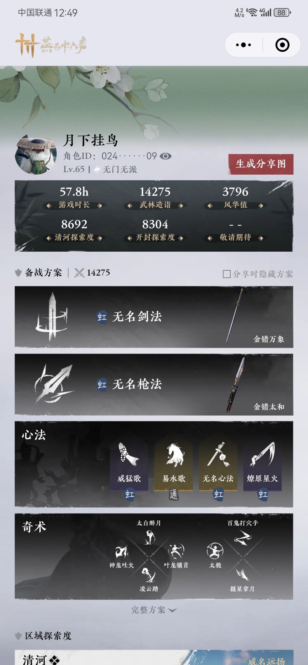 肝不动了 1
