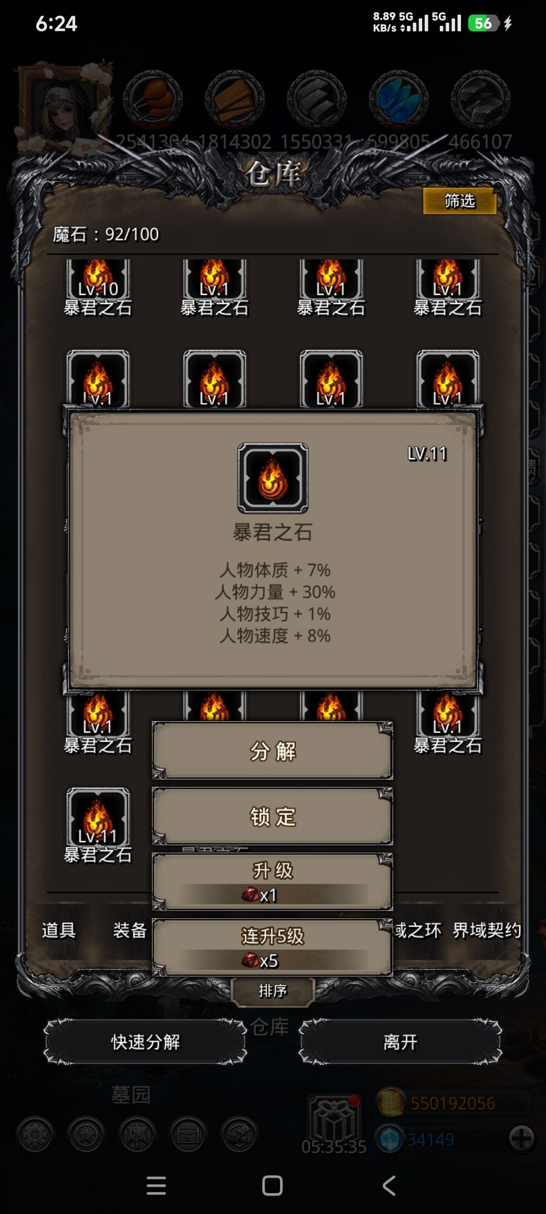 赌石(上) 1