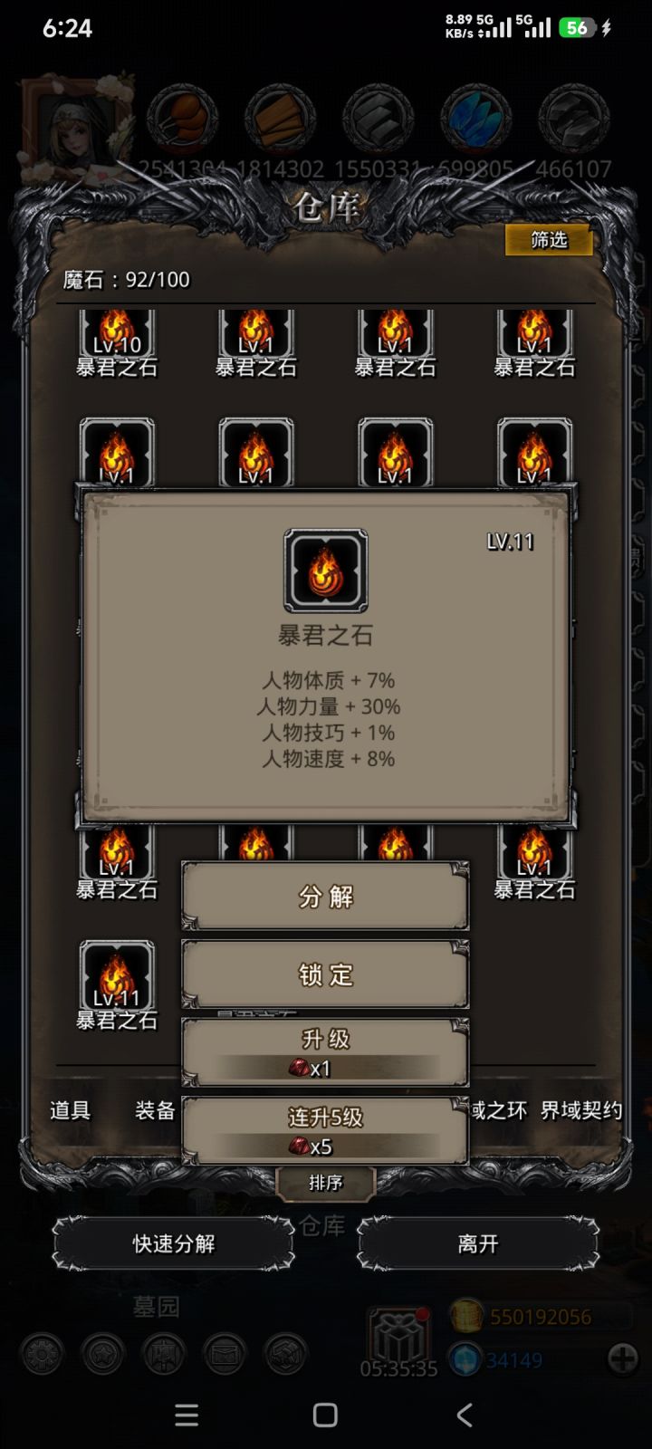赌石(上)截图