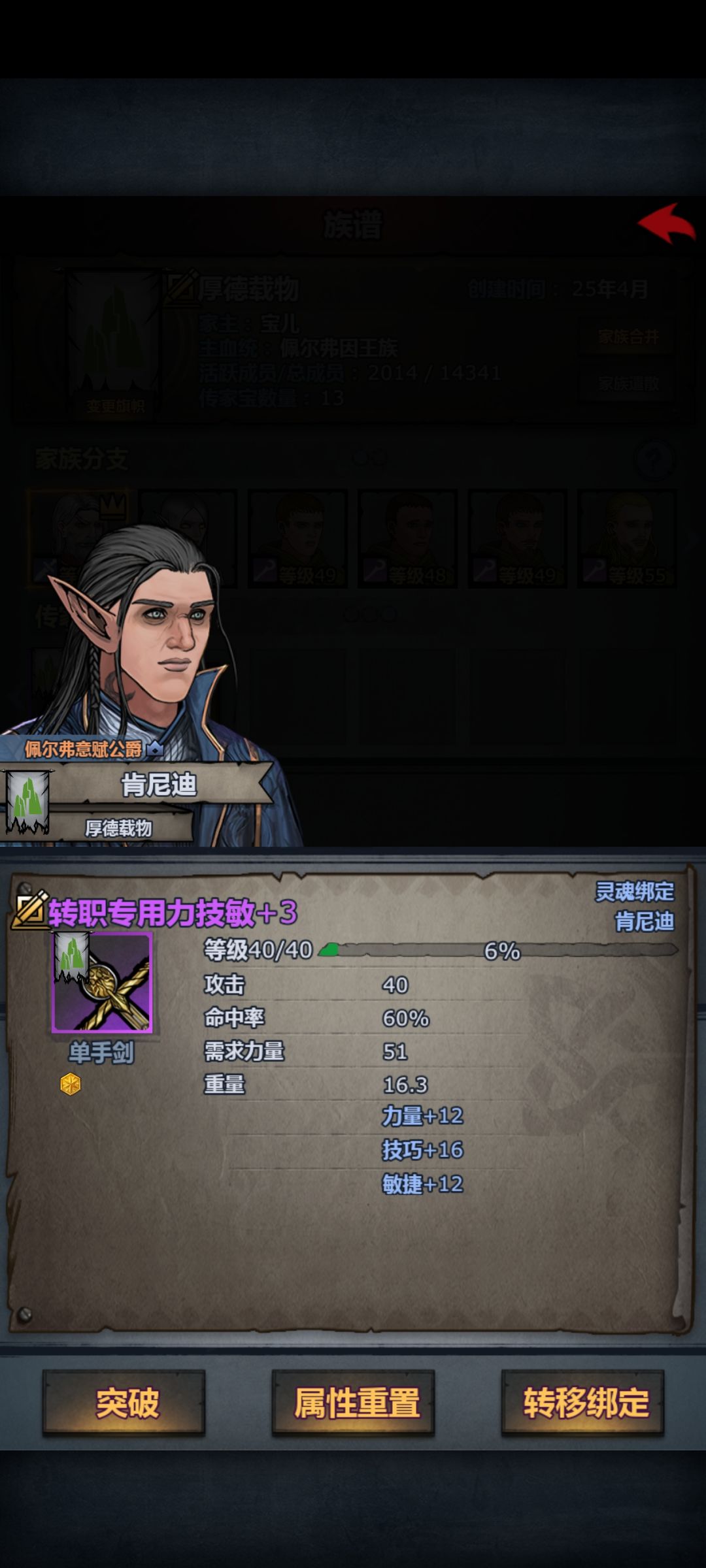 总算练完了,所有传家宝! 5