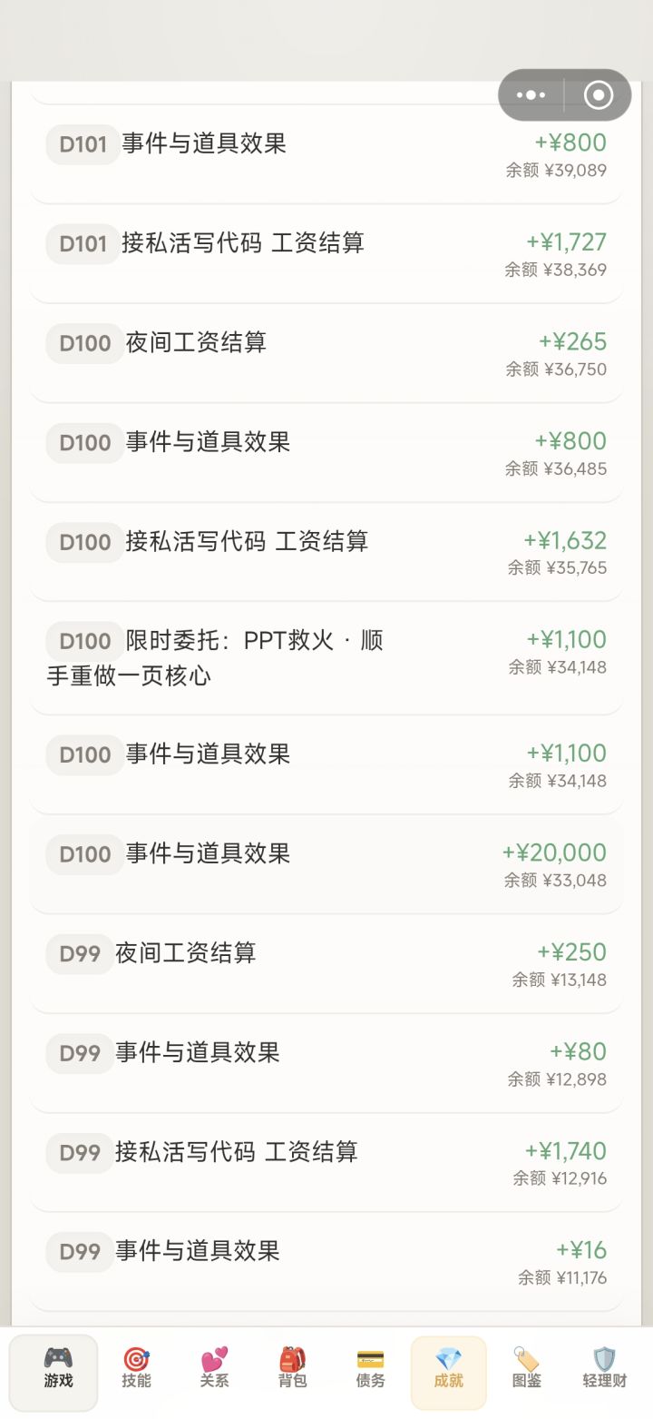 黑市截图