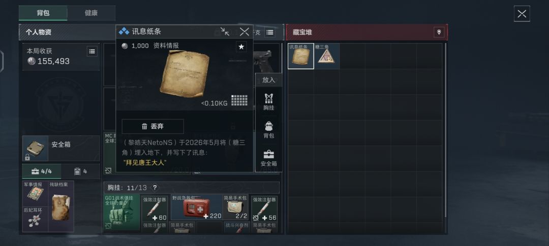 糖王驾到! 6