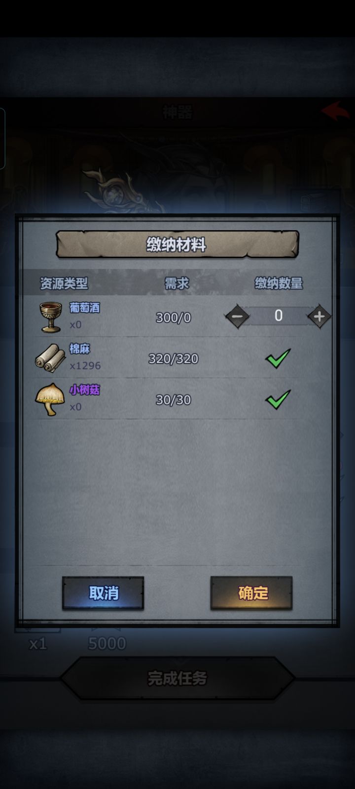 这三百葡萄酒是直接买，还是通过要塞等其它途径获得，买的话得花8万多[表情_豹哭][表情_豹哭][表情_豹哭]#诸神皇冠截图
