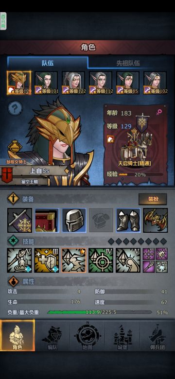 标配纯法队无神器一轮远涯攻略