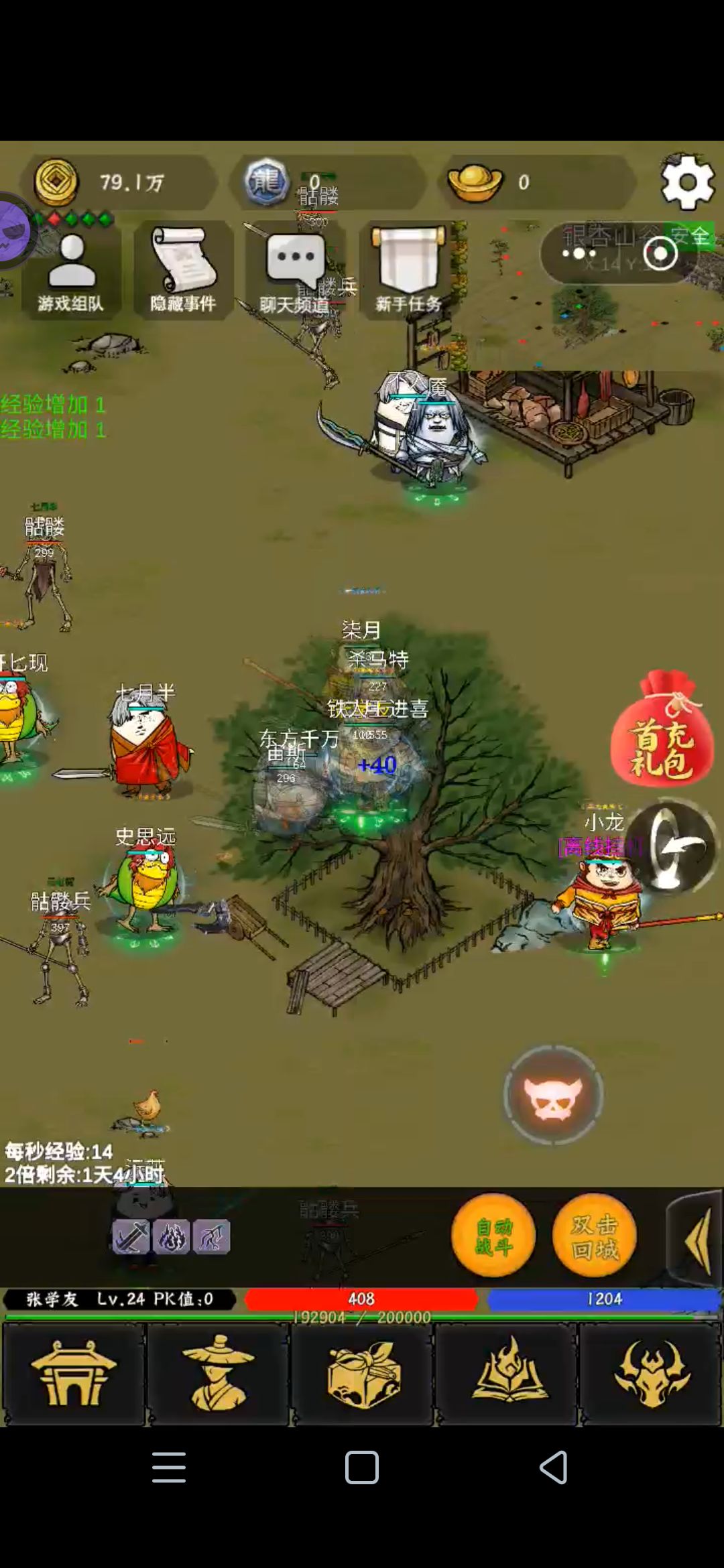 是兄弟就来砍我截图