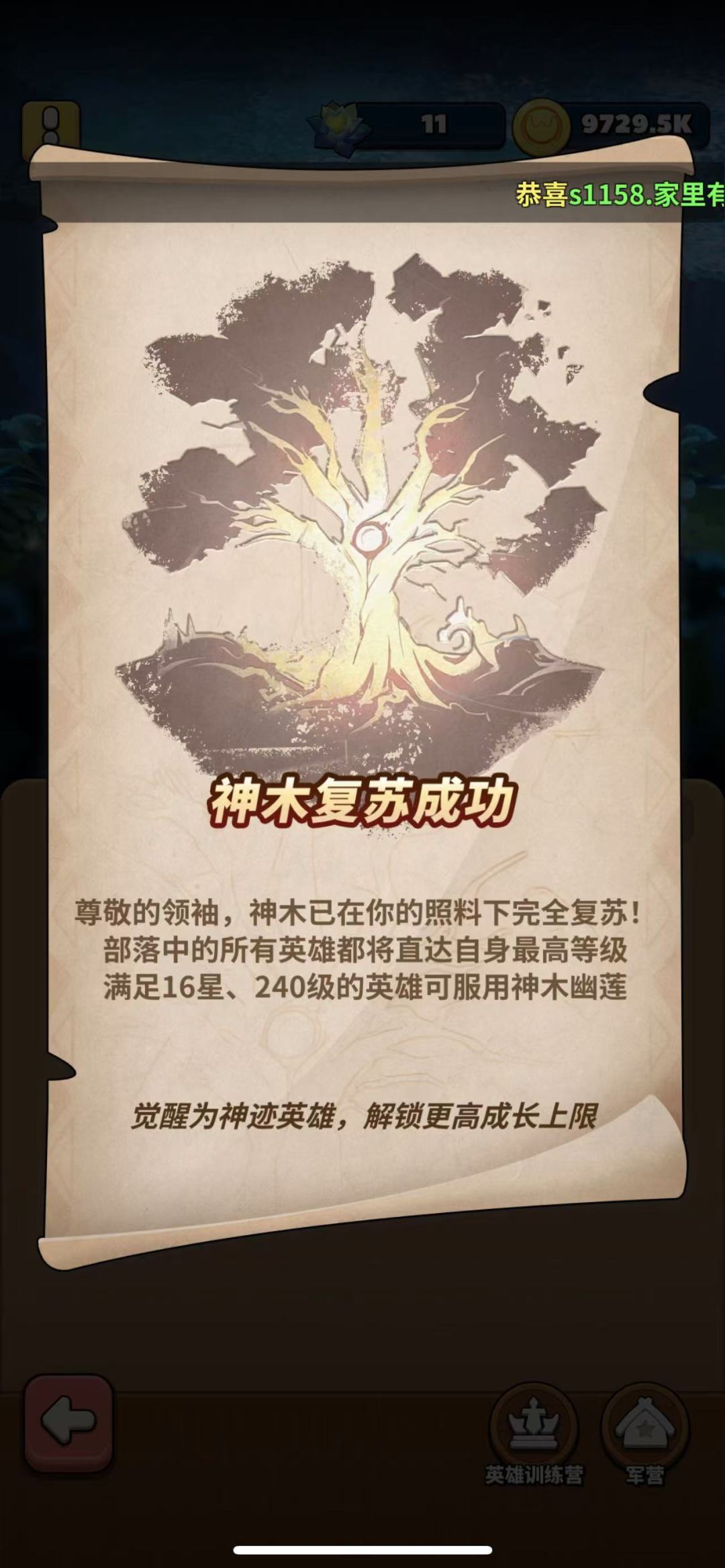 【极限觉醒32天】核心推图+boss 4
