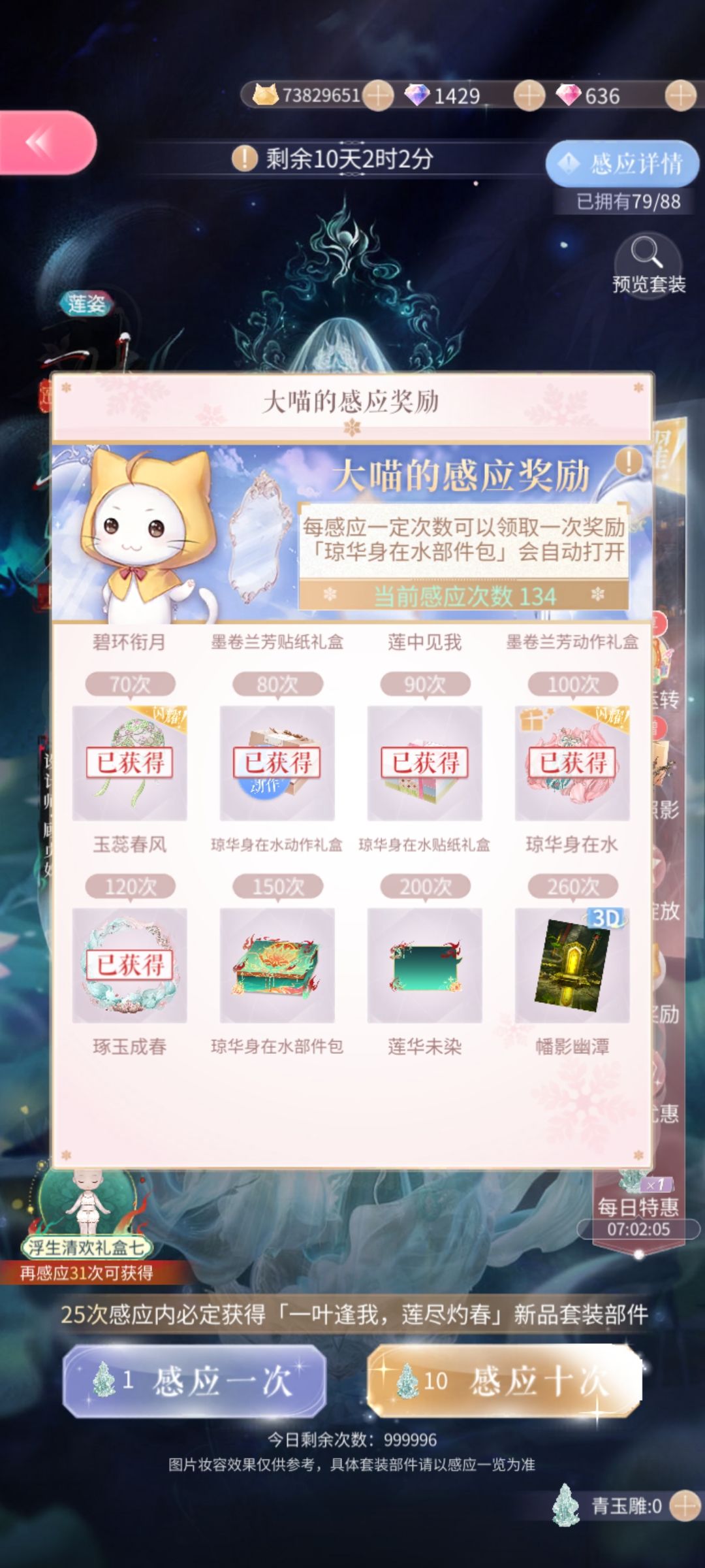 中秋阁~玉观音 2