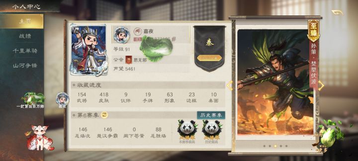 神人截图