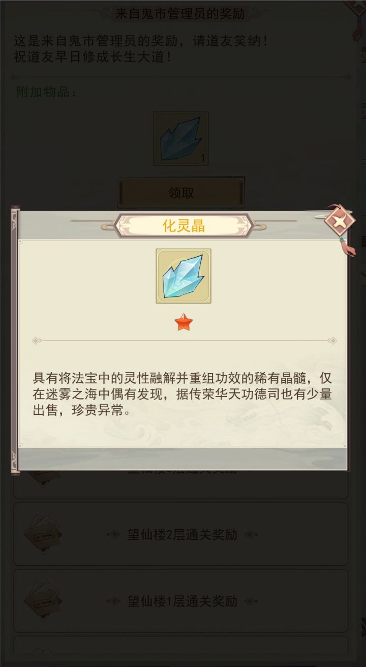 能给换成一千功德吗？我拿来又没啥用截图