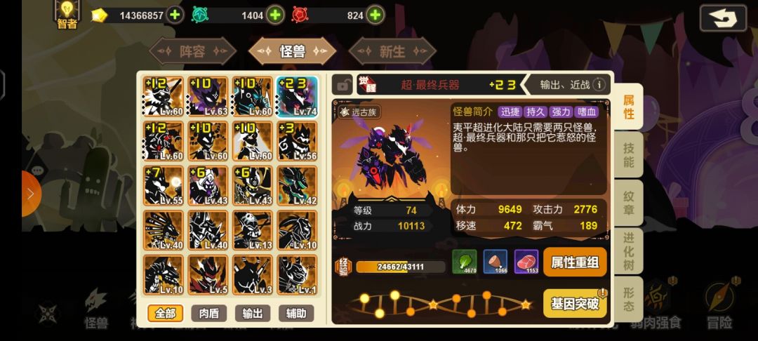 咋玩 2