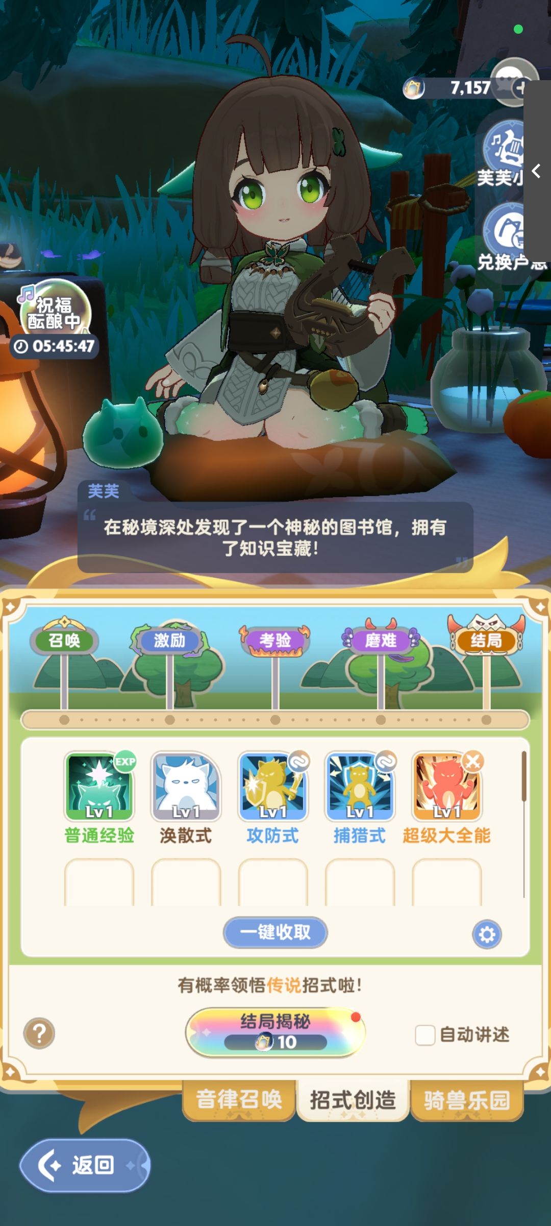 卢恩抽奖小技巧 2