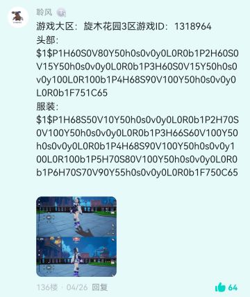 晶核PK牢正式入职染色