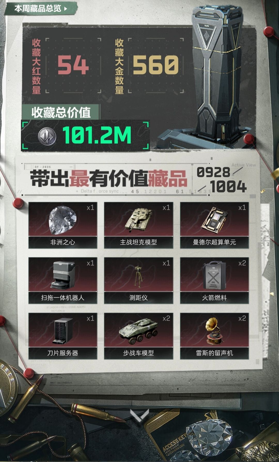手游找固排 2