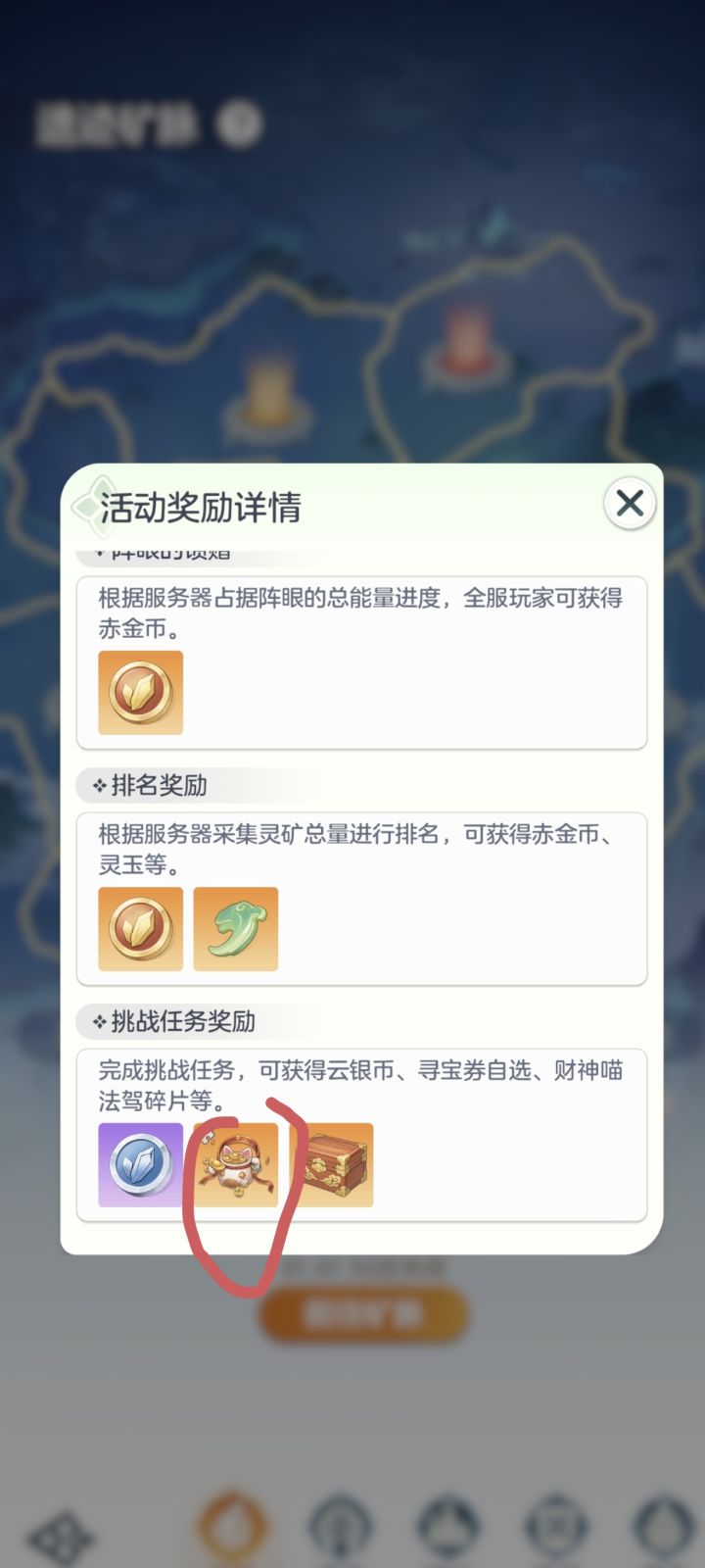 这个奖励在哪截图