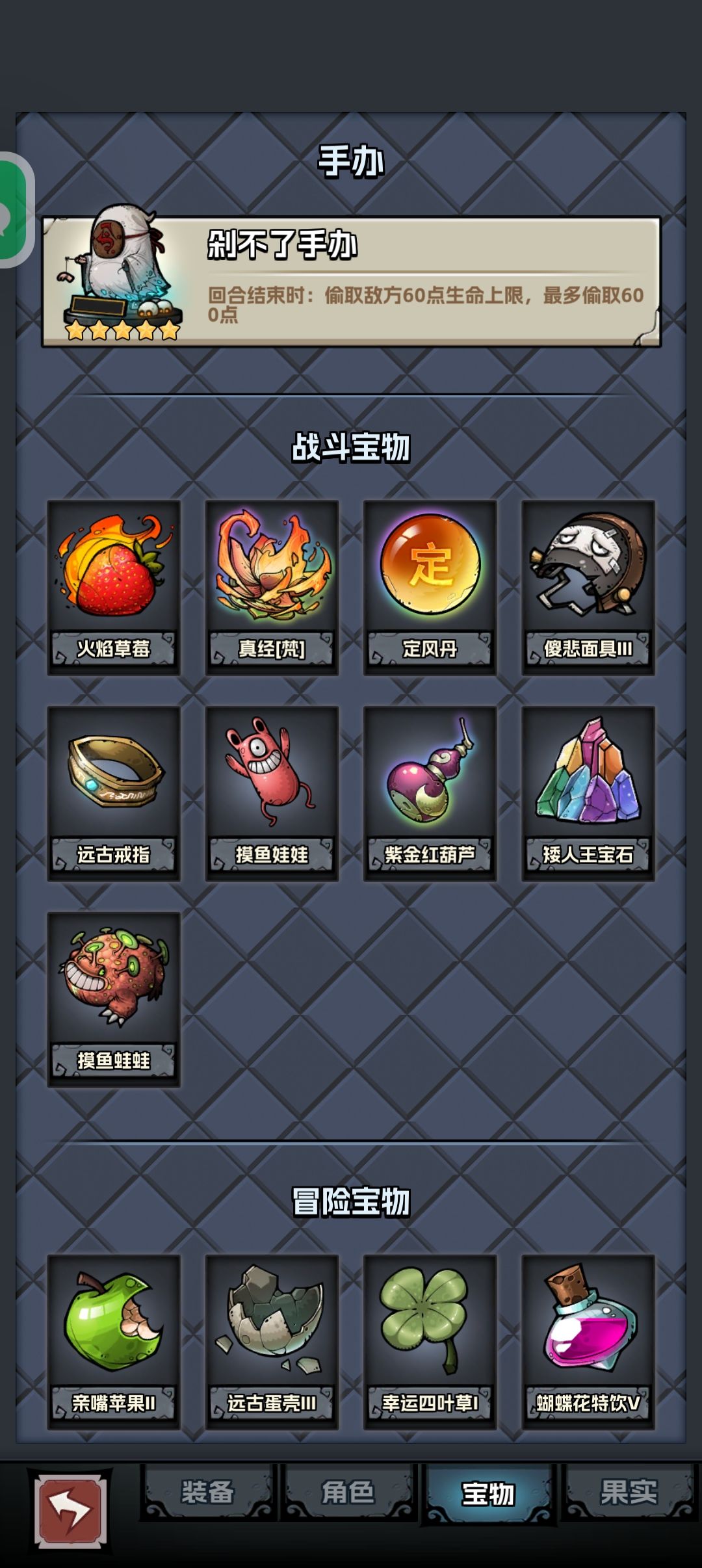 传说中的真经暴君出现了 2