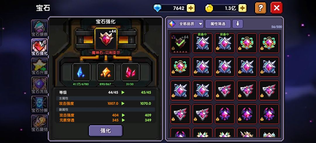 😓😓到底差在哪了，为什么万亿秒伤都没有 2