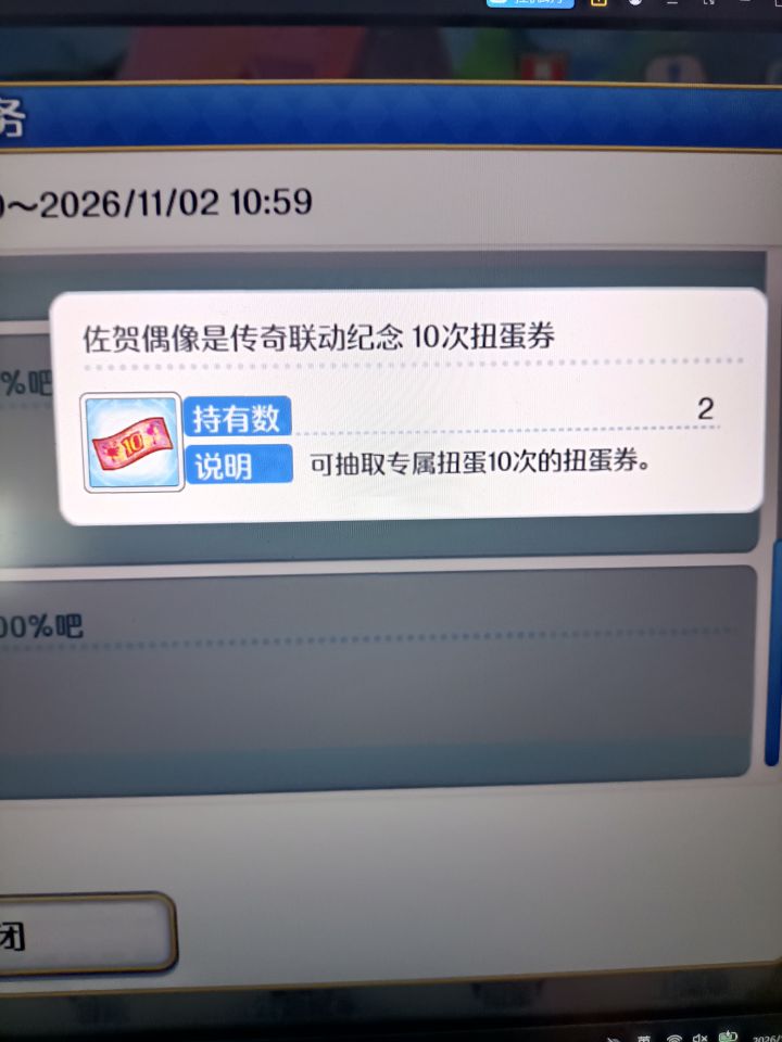 这个卡池还没开始吗?截图