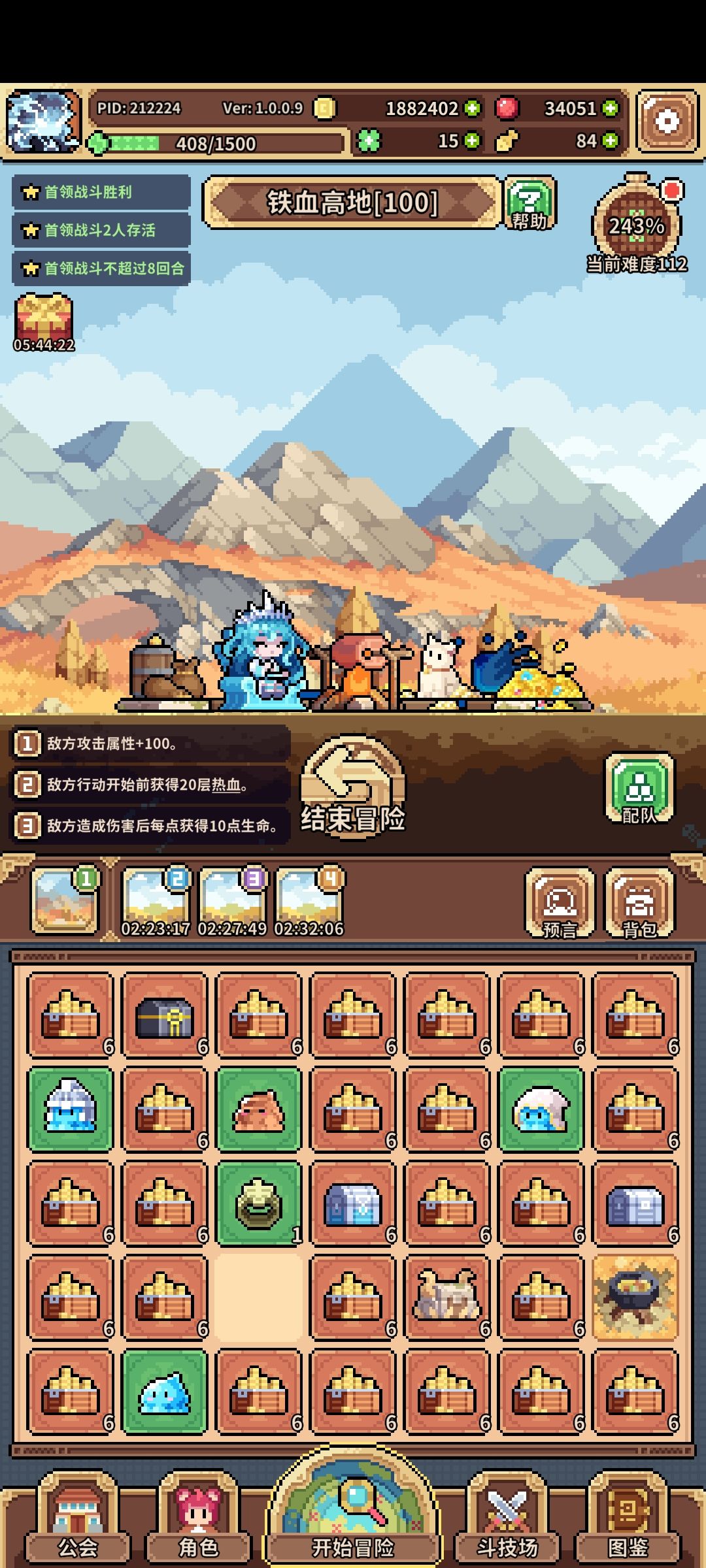 红预言一波爽飞 2
