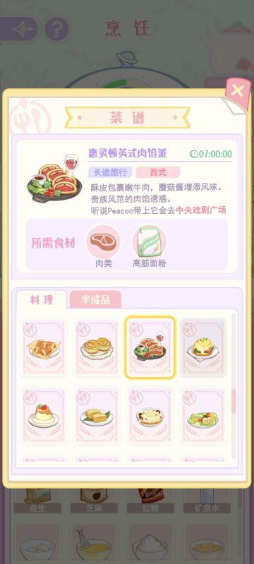 想看看很全很全的食谱