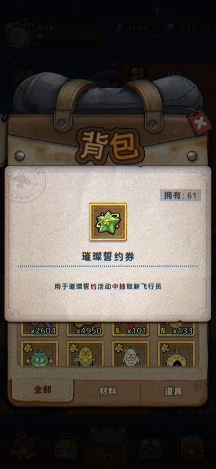 这个忘记抽了 是不是废了 活动结束了截图
