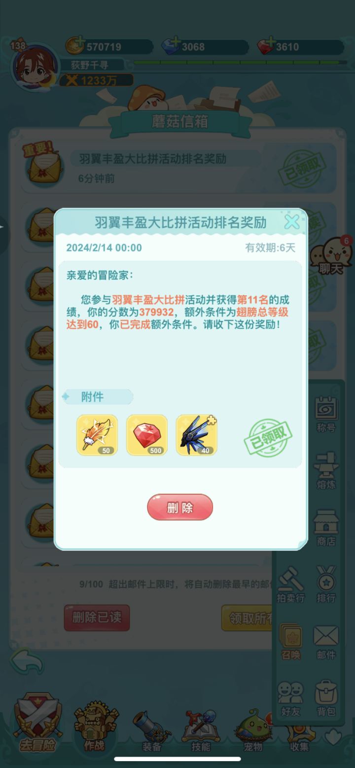 游戏出现严重的bug了，官方技术进来看下！截图