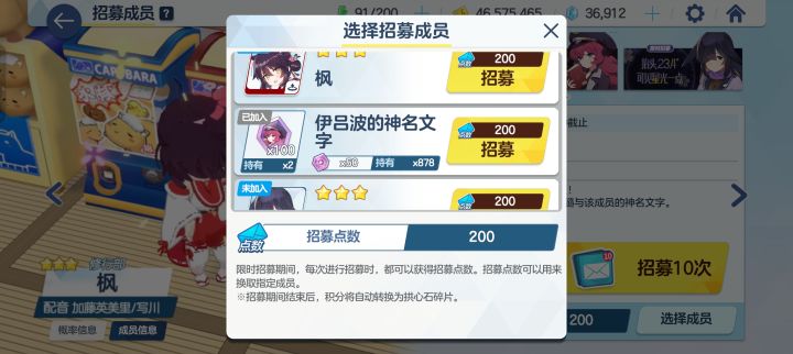 200了这个枫和月咏换哪个?截图