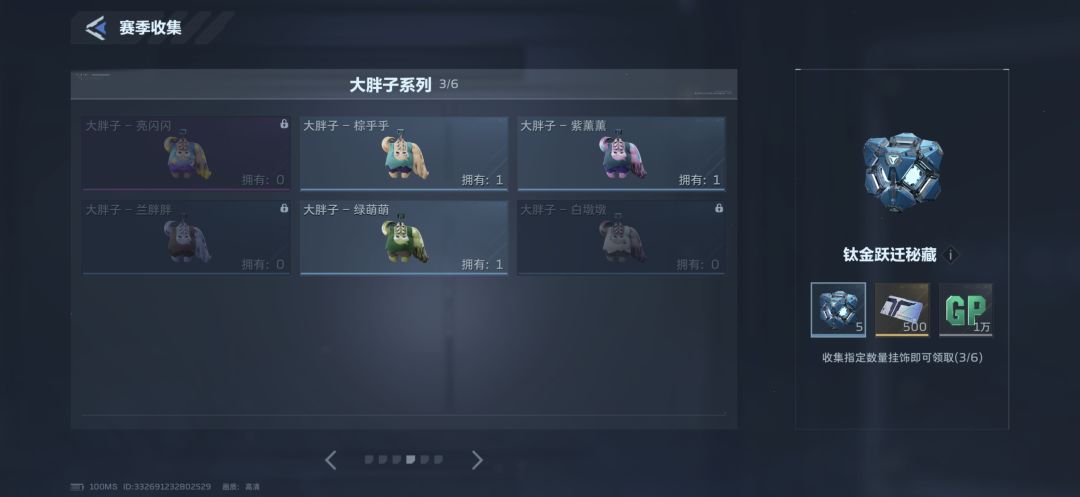 有没有好兄弟换挂饰 3
