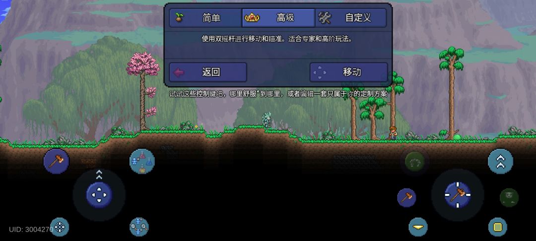 联机趣事 3